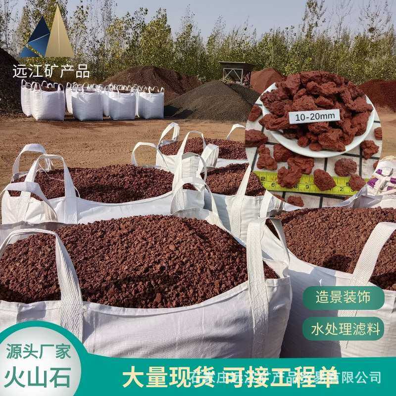 火山石颗粒 园艺种植栽培基质园林工程造景装饰火山岩鸡血红,淘宝优惠券,粉丝福利购,淘宝优惠卷