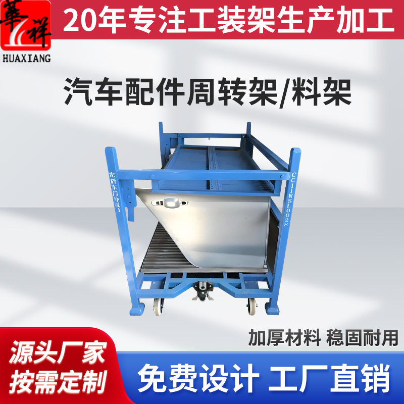 安徽堆垛架汽车零部件堆叠料周转架包装运输架配件搬运架工装厂家,淘宝优惠券,粉丝福利购,淘宝优惠卷