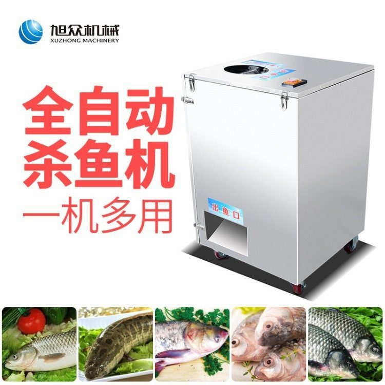 全自动杀鱼机商用去鳞剖腹去内脏水产海鲜工厂酒店厨房杀鱼机机械,淘宝优惠券,粉丝福利购,淘宝优惠卷