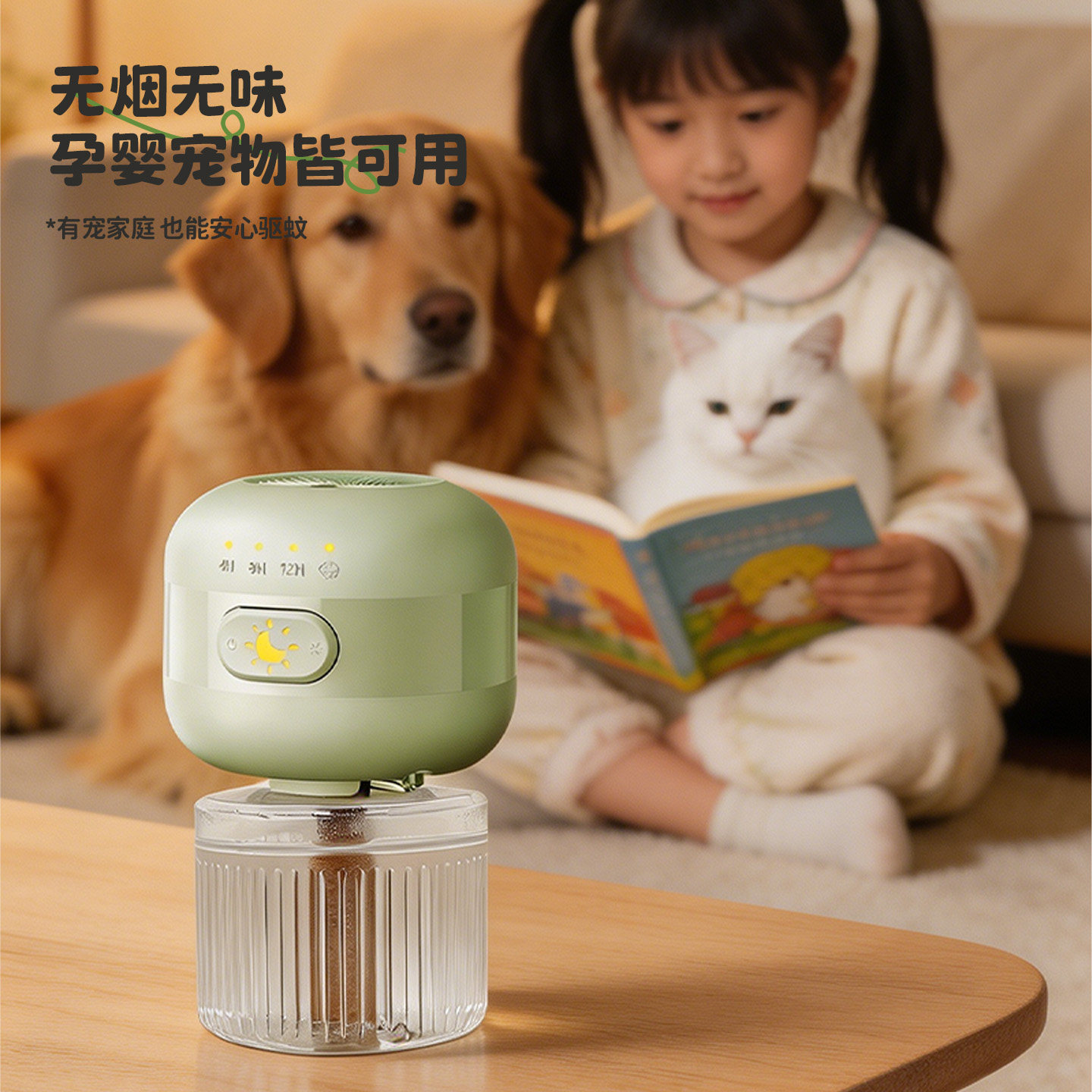 电热蚊香液婴幼儿家用温和无味四挡定时驱蚊液插电式防蚊虫叮咬