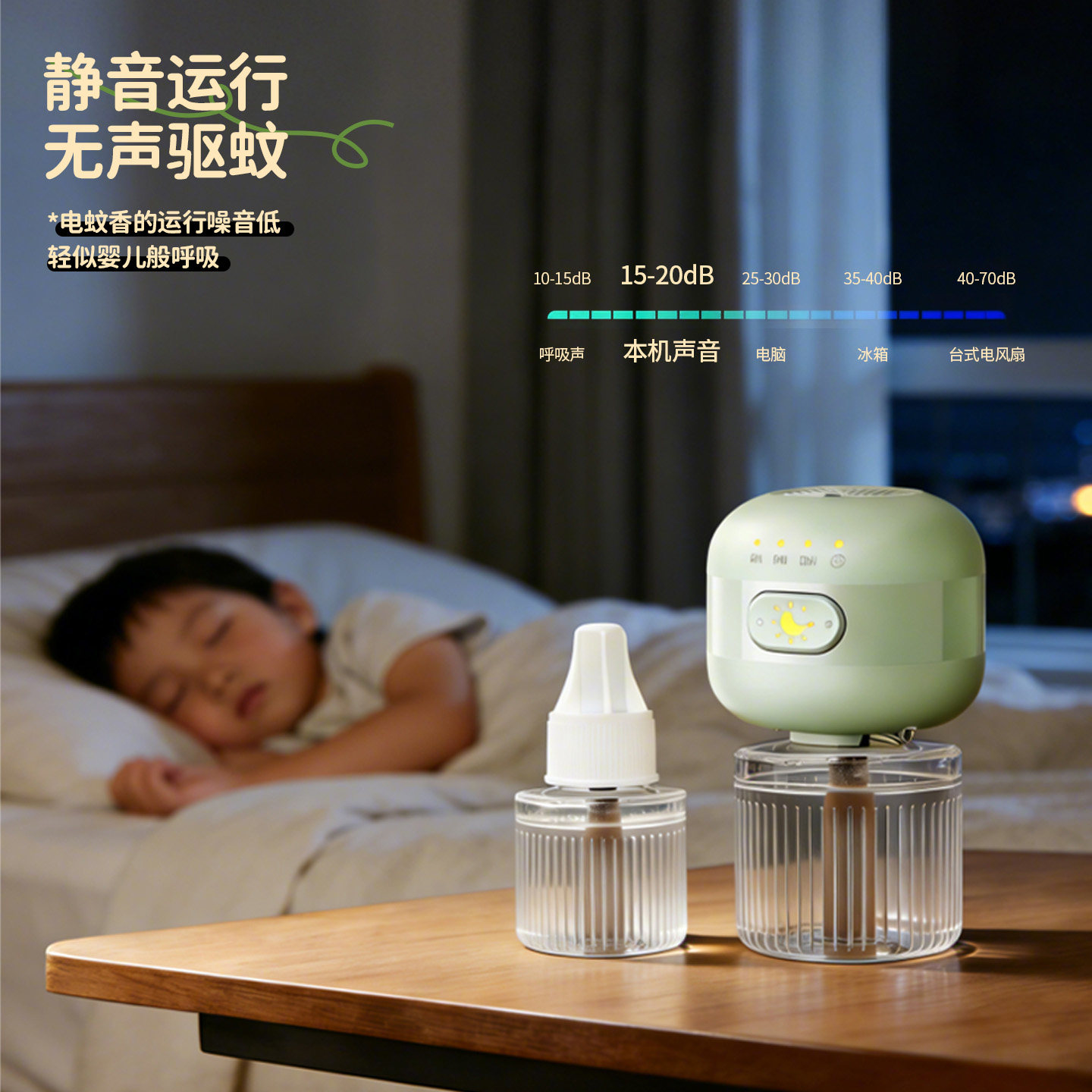 电热蚊香液婴幼儿家用温和无味四挡定时驱蚊液插电式防蚊虫叮咬