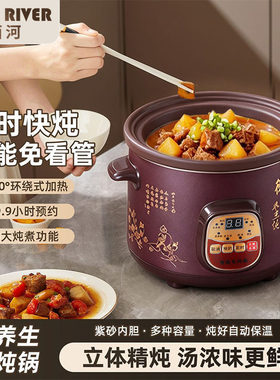 家用 BB 炖汤神器紫砂陶瓷电炖锅全自动智能预约煮粥煲汤养生锅