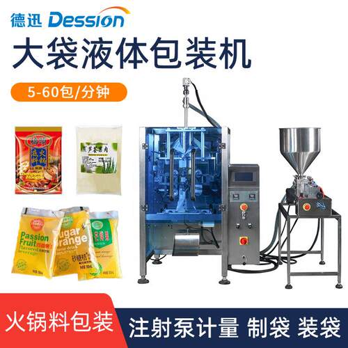 607油全自动火底料辣椒包装锅 液体泵自机动计量凝胶酱料液体包装 - 图2