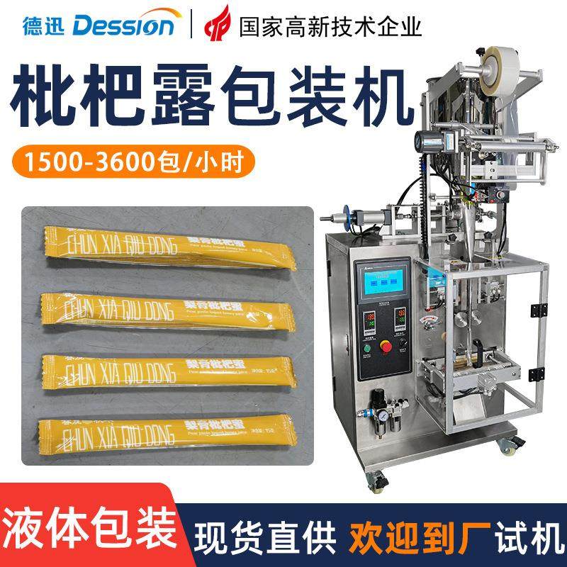 定高速枇膏杷包装机 自动定量秋梨膏膏滋背包装机DS-200Y 封液体,淘宝优惠券,粉丝福利购,淘宝优惠卷