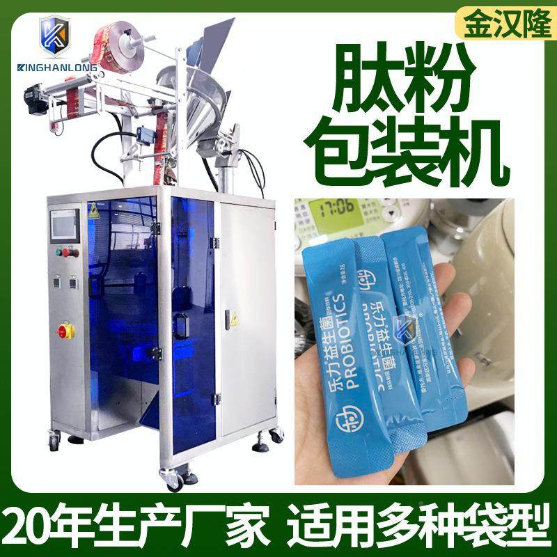 圆角袋肽粉包装机异形 营养高粉剂装袋机 速夹147料冲剂粉不末灌,淘宝优惠券,粉丝福利购,淘宝优惠卷