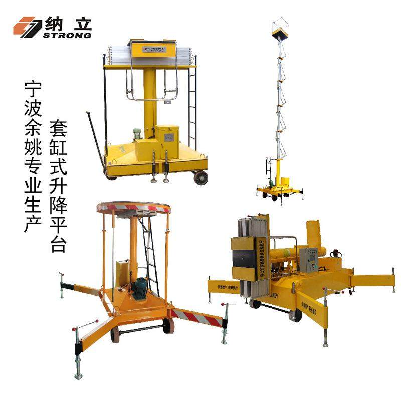 移动套缸升降平台电动液压升降机高空作业升降车车间宁波厂家直销,淘宝优惠券,粉丝福利购,淘宝优惠卷