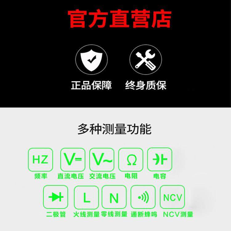 喜迈利全自动智能万用电表