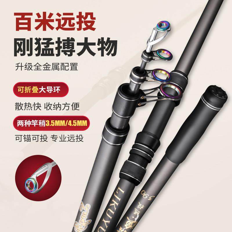 浪尖酷渔海杆远投竿海杆抛竿碳素超硬锚杆锚鱼竿大物海钓鱼竿套装,淘宝优惠券,粉丝福利购,淘宝优惠卷