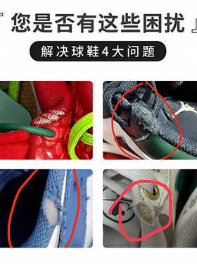 隐形鞋帮防磨片鞋子沿侧边鞋长帮磨损破洞补鞋贴运动鞋无痕修复片