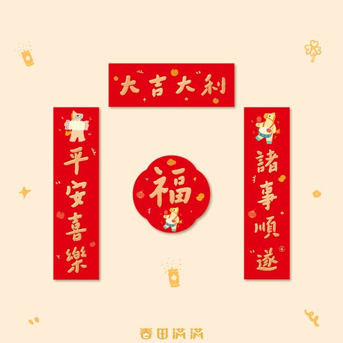 对联马年2026年新款磁吸春联乔迁之喜氛围入户小门贴福字新房装饰 - 图2