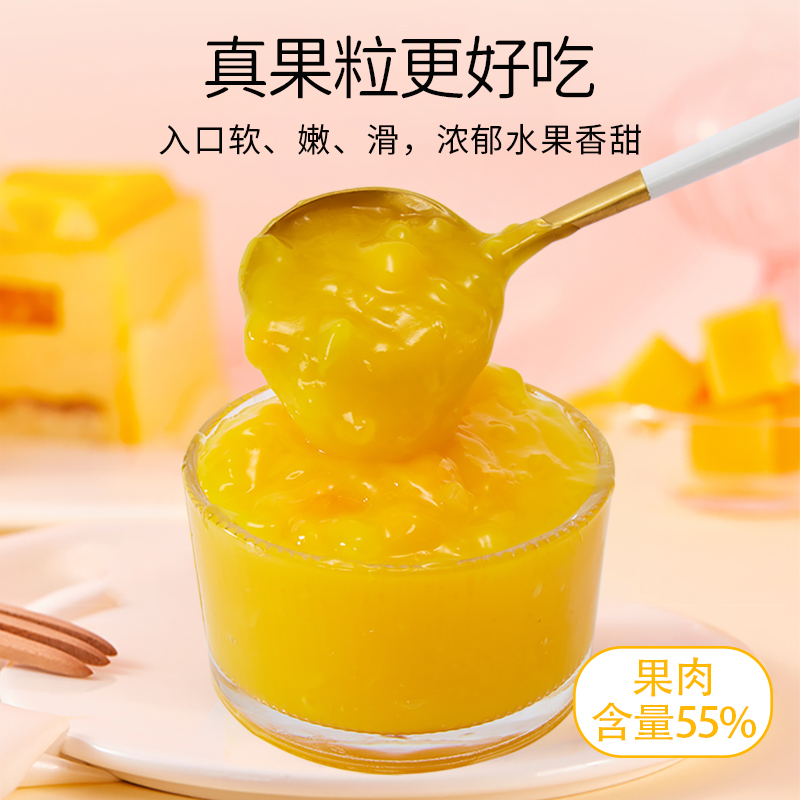 美果树杨枝甘露果馅果酱商用面包蛋糕装饰奶茶店原料烘焙专用3kg - 图1