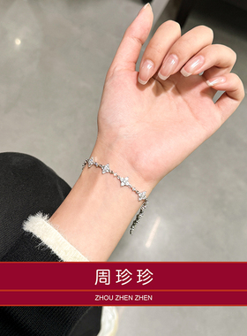 周珍珍18K银色四叶草手链女款幸运草碎钻冰透感手饰送女友送礼物