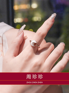 周珍珍2026年招财玄学护身符18K轻奢时尚个性对戒关节尾戒指女友