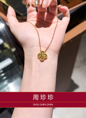 周珍珍碎冰冰四叶草项链女新款转运如意招财吊坠送女友七夕礼物