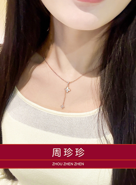 周珍珍2026新款滴流四叶草双花吊坠18K项链女生锁骨链送女友闺蜜