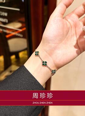 周珍珍天然和田碧绿玉髓手链女款18K四叶草手串新中式小众礼物