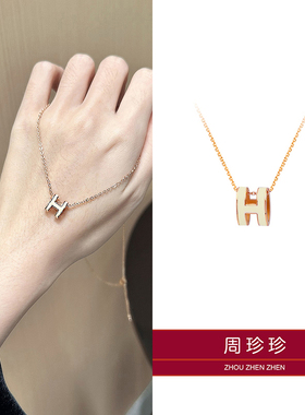 周珍珍H字母项链女2026年新款锁骨链简约气质合金不易掉色饰品