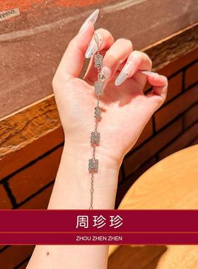 周珍珍五花贝壳手链2025新款