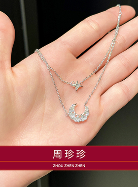 周珍珍高定版幻梦心月双层项链钻石女款月亮轻奢礼物送女友送闺蜜