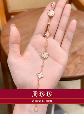 周珍珍四叶草手链18K玫瑰金白贝母五花手饰爆闪手串首饰送女友
