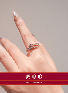 轻奢蛇骨链戒指送情人节女友礼物