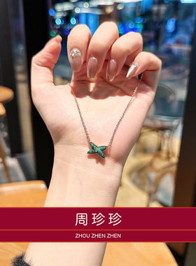 周珍珍CNC交叉绿松18K项链轻奢小众设计高级感时尚简约精致锁骨链