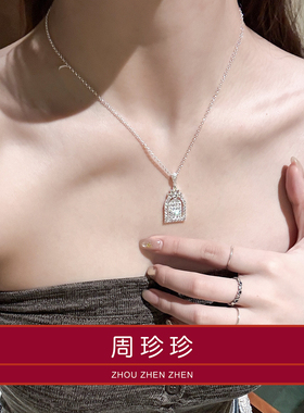 周珍珍韦雪同款幸福之门银色镶钻项链女款2026新款满钻城堡锁骨链