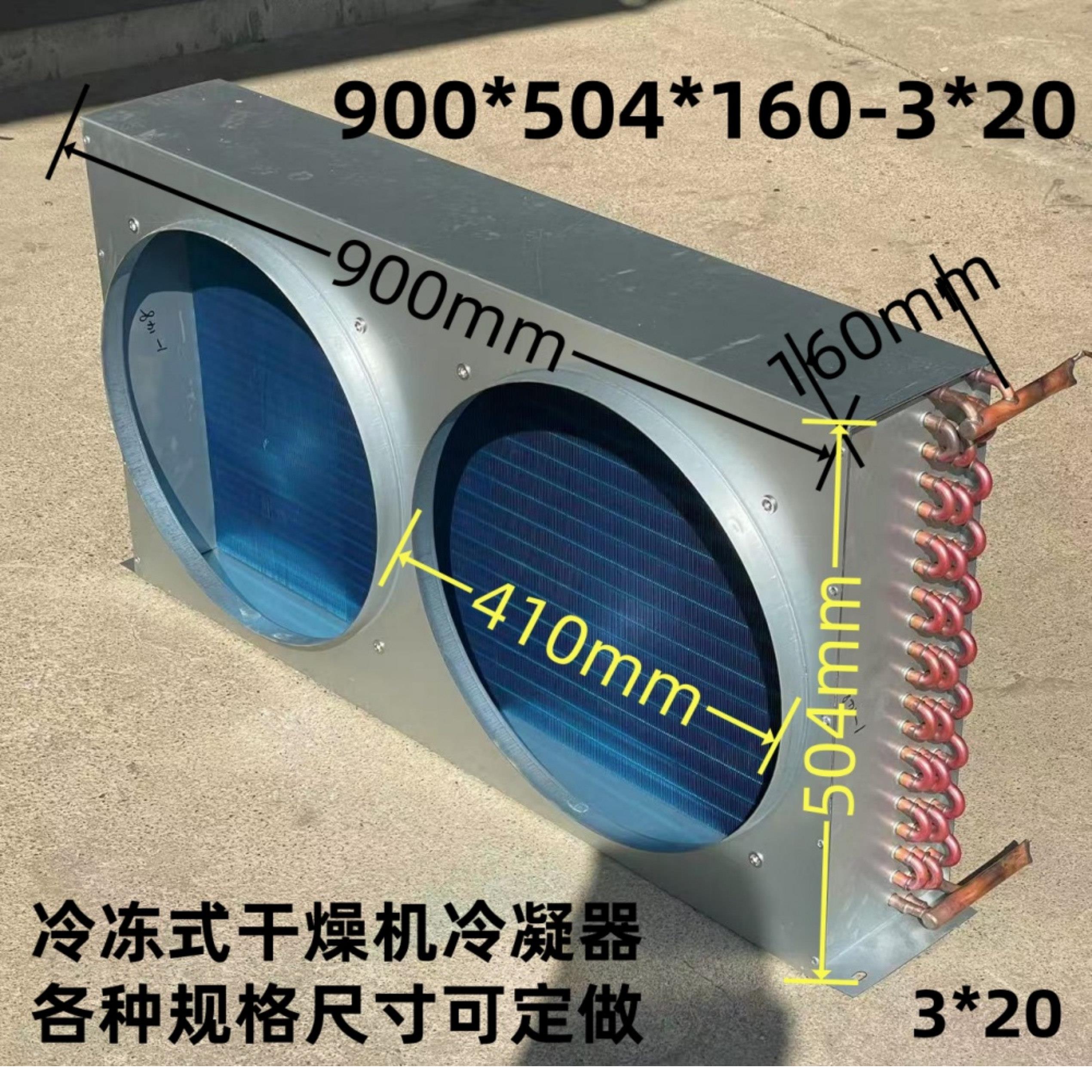 冷冻式干燥机散热器维修配件风冷型冷凝器亲水铝箔蒸发器预冷器 - 图2