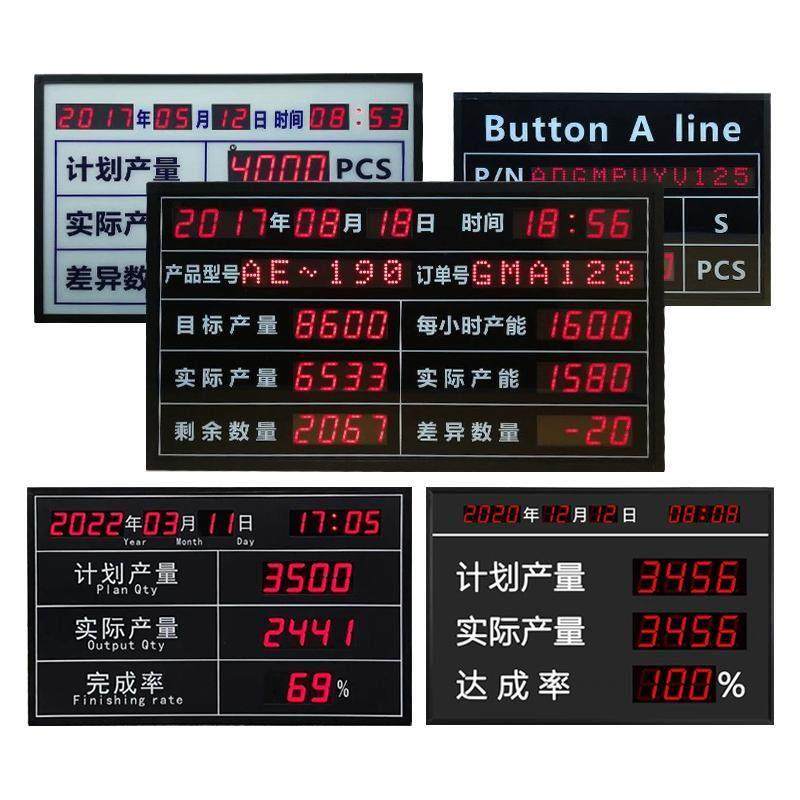 RS485通讯车间流水线看板数码管生产显示屏LED产量计数看板定制,淘宝优惠券,粉丝福利购,淘宝优惠卷