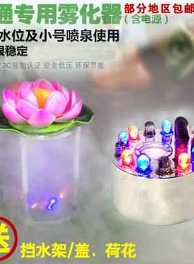 假山流水喷泉水幕墙加湿喷雾化器配件鱼池鱼缸景风水轮摆件造雾器