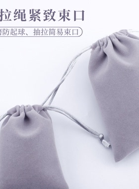 珠宝首饰短毛绒布袋保护珠宝首饰