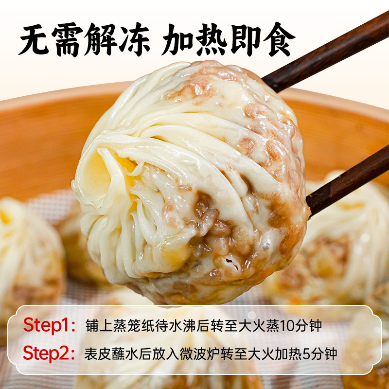 Suzhou Paper Crayfish Shaomai Semi-finished Products