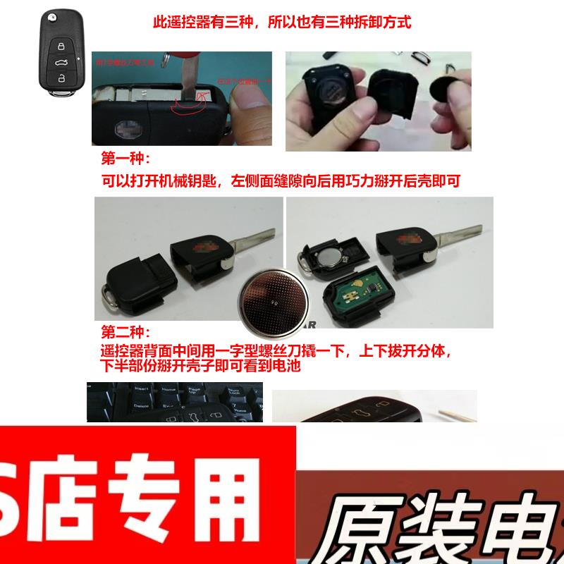 适用 2015-2016款 MG名爵锐行 汽车钥匙遥控器电池电子 - 图1