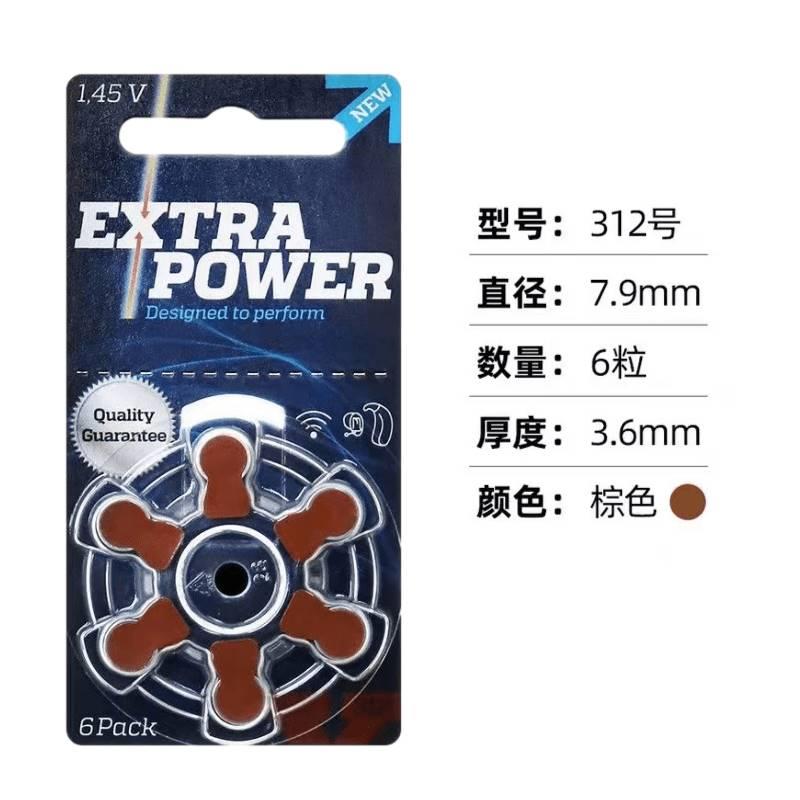 适用于动力王助听器电池A312/P312/E312原装进口PR41纽扣电子1.45V