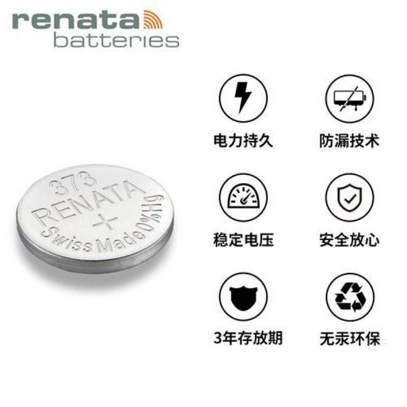 适用于Renata 373 瑞士原装手表电池SR916SW适用于浪琴律雅男表进口电子