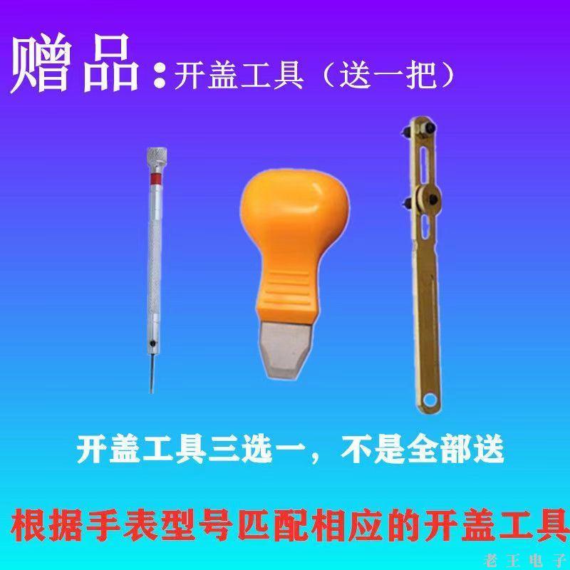 适用于多姆DOM手表电池W-698瑞士原装电子G-1018 G1068L G-1068L-4M