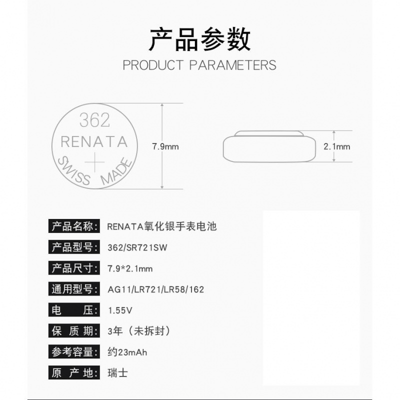 适用于瑞士renata纽扣电池SR721SW 362 SR58 D361原装手表1.55V电子包邮