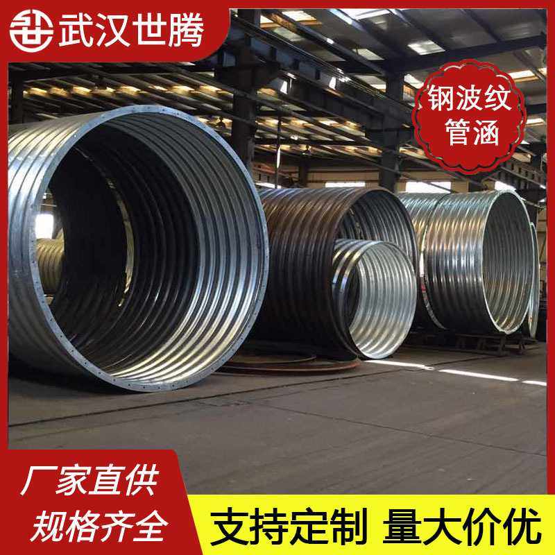 青海钢管波纹管隧道桥梁排污管不锈钢镀锌防腐涵大口径排水管,淘宝优惠券,粉丝福利购,淘宝优惠卷