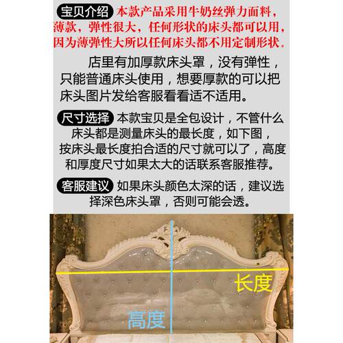 新款床头罩套全包万能欧式异形弹力套弧形半圆软包皮床靠背防尘罩 - 图0