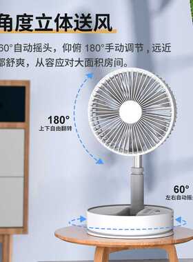 家用电风扇伸缩折叠台地两用落地风扇摇头可充电户外露营静音