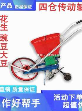 德国进口农用播种机多功能谷子肥料化肥楼手推施肥器全自动新款
