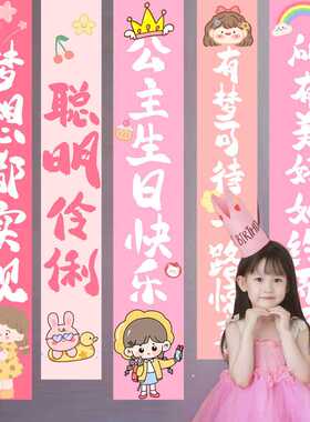18岁生日快乐场景布置装饰成人女条幅背景布道具高级感氛围感女孩