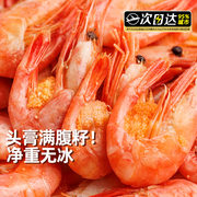 美加佳 熟冻北极甜虾腹籽1000g