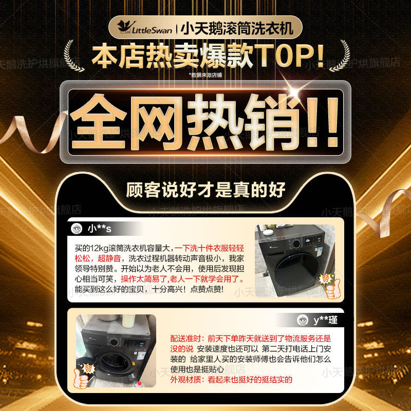 换新补贴小天鹅12KG水魔方滚筒洗衣机全自动家用洗烘一体官方旗舰 - 图1