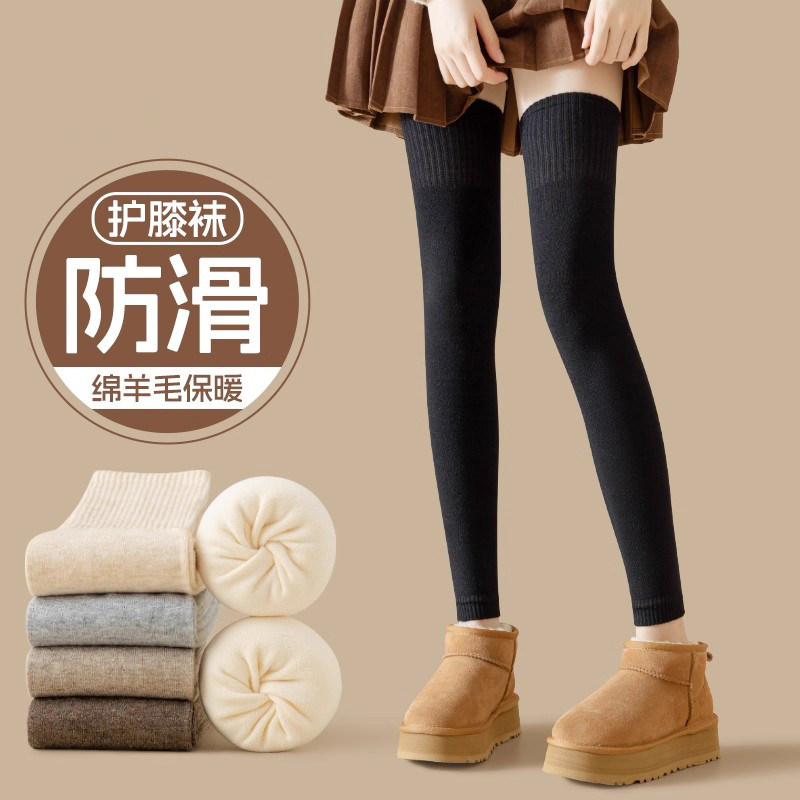 护膝袜套女过膝盖秋冬季羊毛加厚长筒袜防下滑保暖显瘦高筒大腿套,淘宝优惠券,粉丝福利购,淘宝优惠卷