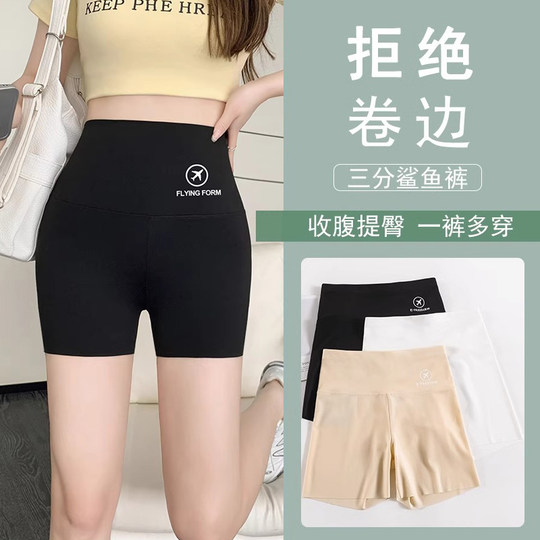 鲨鱼安全裤女防走光无痕不卷边收腹提臀冰丝夏季薄款大码打底短裤
