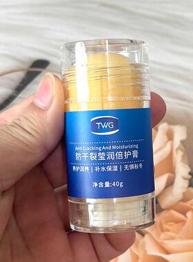 TWG白凡士林秋冬滋润倍护膏脚后跟干裂修复霜手足霜防干裂护脚霜