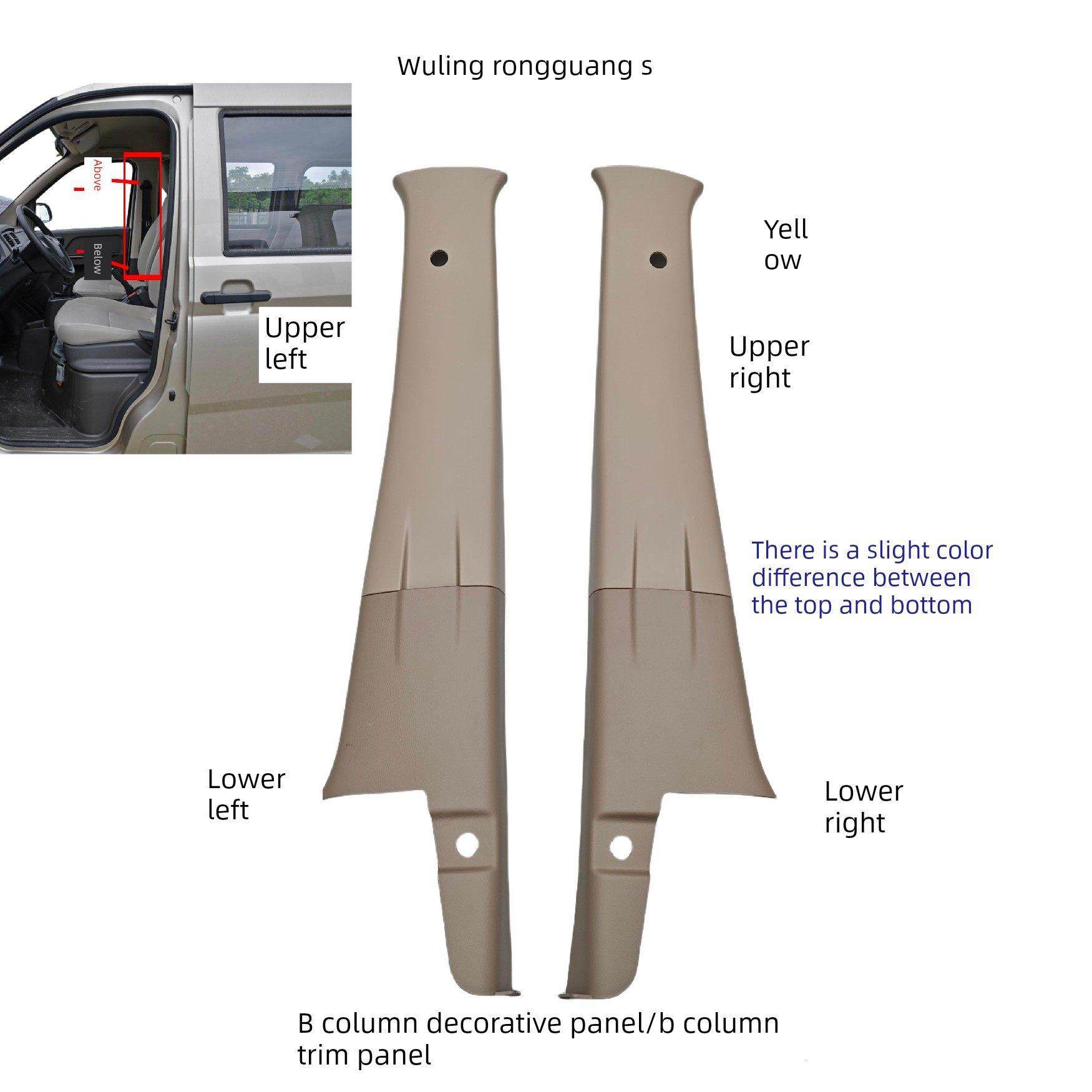 武陵荣光S型b柱装饰板b柱装饰板b柱下部塑料护板内板保护板,淘宝优惠券,粉丝福利购,淘宝优惠卷