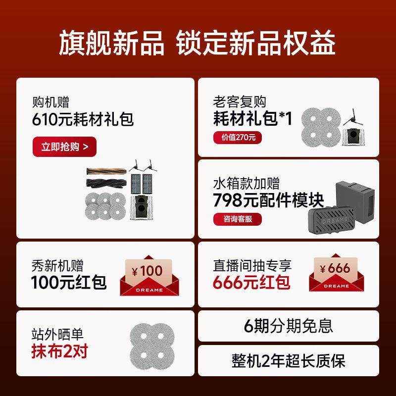 追觅S50Pro扫地机器人全自动智能清洗扫洗拖一体机100℃热水洗拖,淘宝优惠券,粉丝福利购,淘宝优惠卷