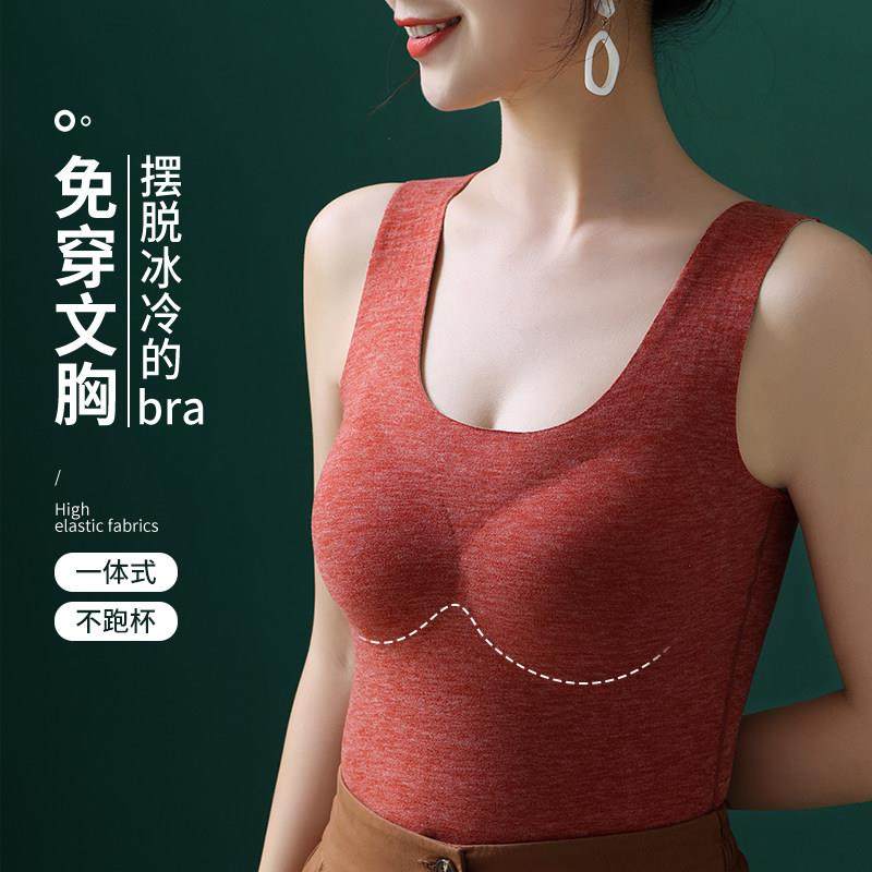 保暖背心女士加绒一体式带胸垫内衣女秋冬季德绒无痕内搭加厚发热,淘宝优惠券,粉丝福利购,淘宝优惠卷